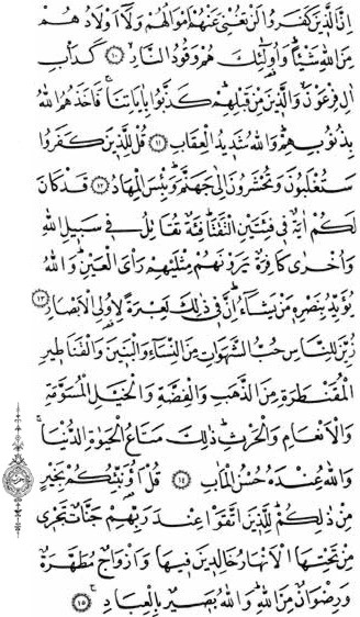 ÂL-İ İMRÂN SÛRESİ-50