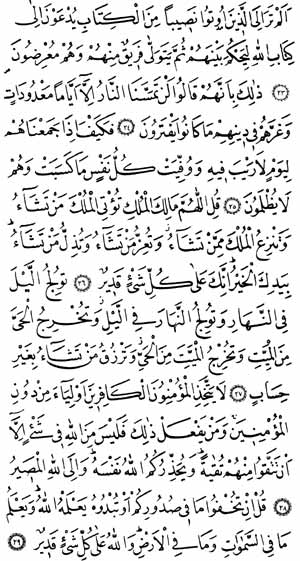 ÂL-İ İMRÂN SÛRESİ-52