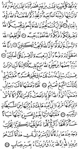 ÂL-İ İMRÂN SÛRESİ.53