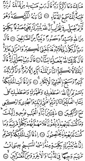 ÂL-İ İMRÂN SÛRESİ.54