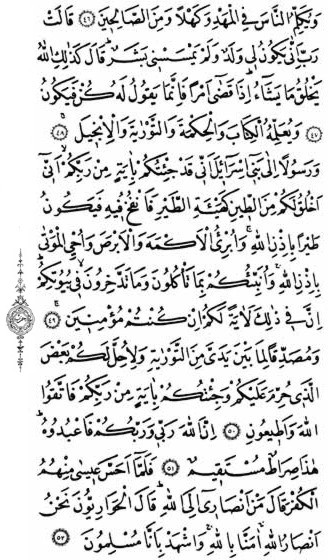 ÂL-İ İMRÂN SÛRESİ.55