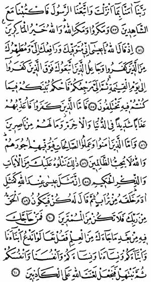 ÂL-İ İMRÂN SÛRESİ.56