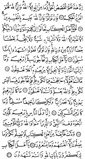 ÂL-İ İMRÂN SÛRESİ.57