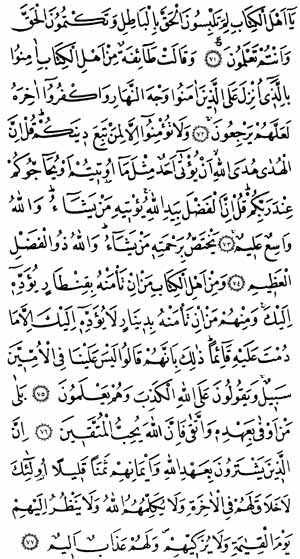 ÂL-İ İMRÂN SÛRESİ.58