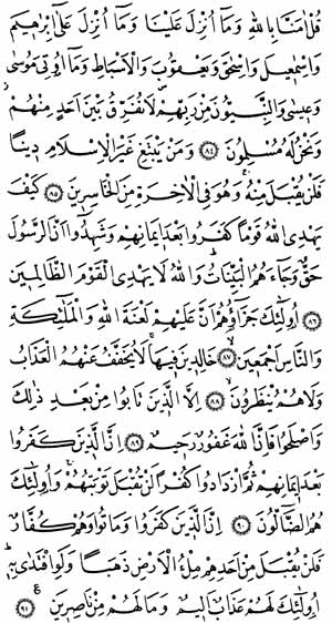 ÂL-İ İMRÂN SÛRESİ.60