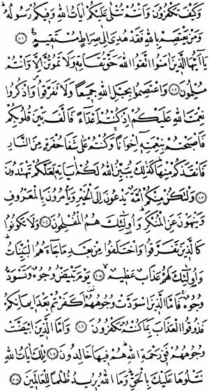 ÂL-İ İMRÂN SÛRESİ.62