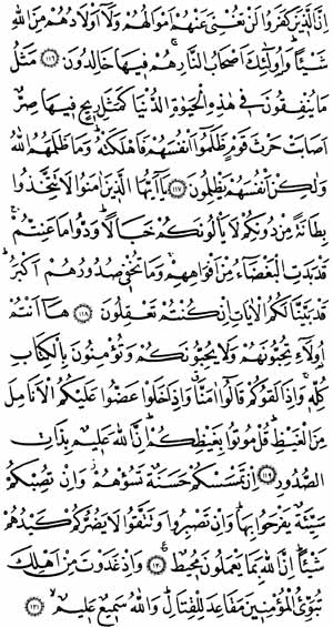 ÂL-İ İMRÂN SÛRESİ.64