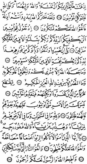 ÂL-İ İMRÂN SÛRESİ.65