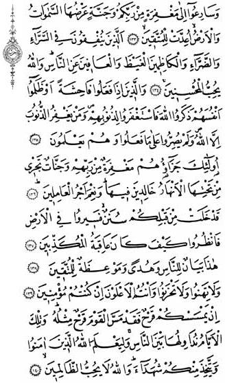 ÂL-İ İMRÂN SÛRESİ.66