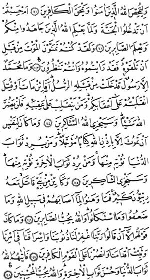 ÂL-İ İMRÂN SÛRESİ.67