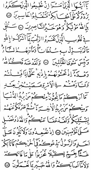 ÂL-İ İMRÂN SÛRESİ.68