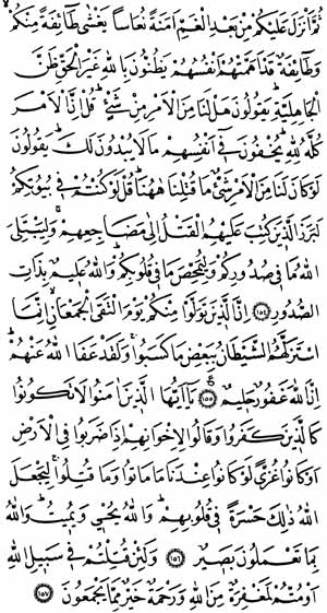 ÂL-İ İMRÂN SÛRESİ.69