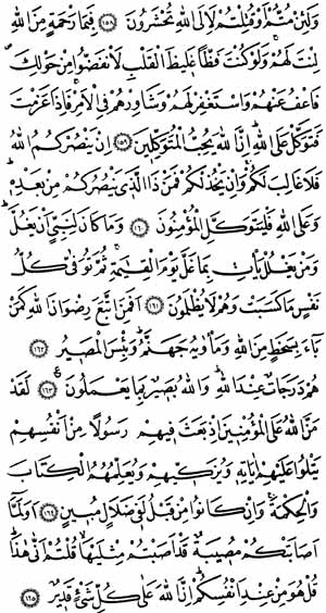 ÂL-İ İMRÂN SÛRESİ.70