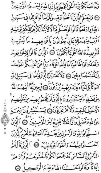 ÂL-İ İMRÂN SÛRESİ.71