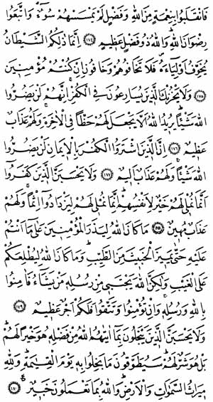 ÂL-İ İMRÂN SÛRESİ.72