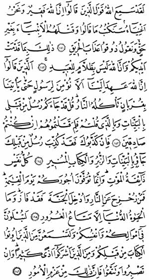 ÂL-İ İMRÂN SÛRESİ.73