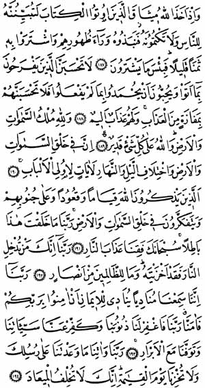 ÂL-İ İMRÂN SÛRESİ