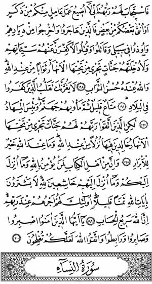 ÂL-İ İMRÂN SÛRESİ.75