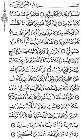Sura366