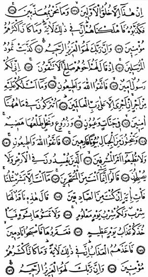 Sura372