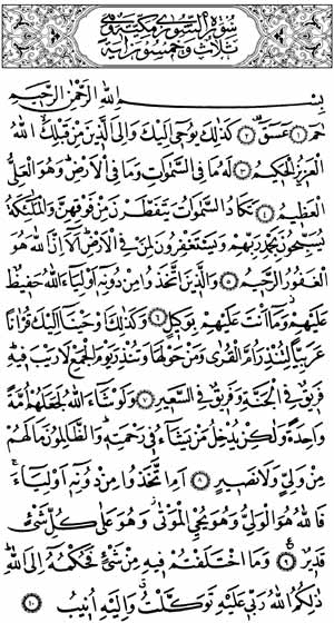 sura482