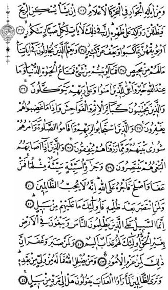 sura486